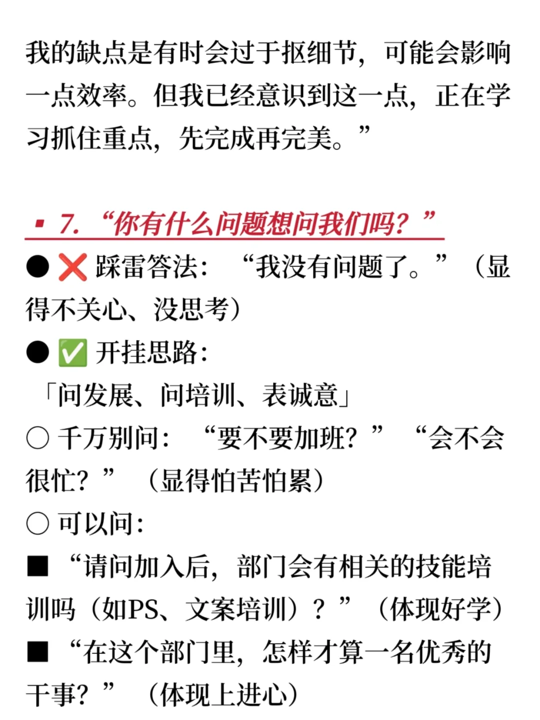 社团青协学生会面试被问爆了的7个问题