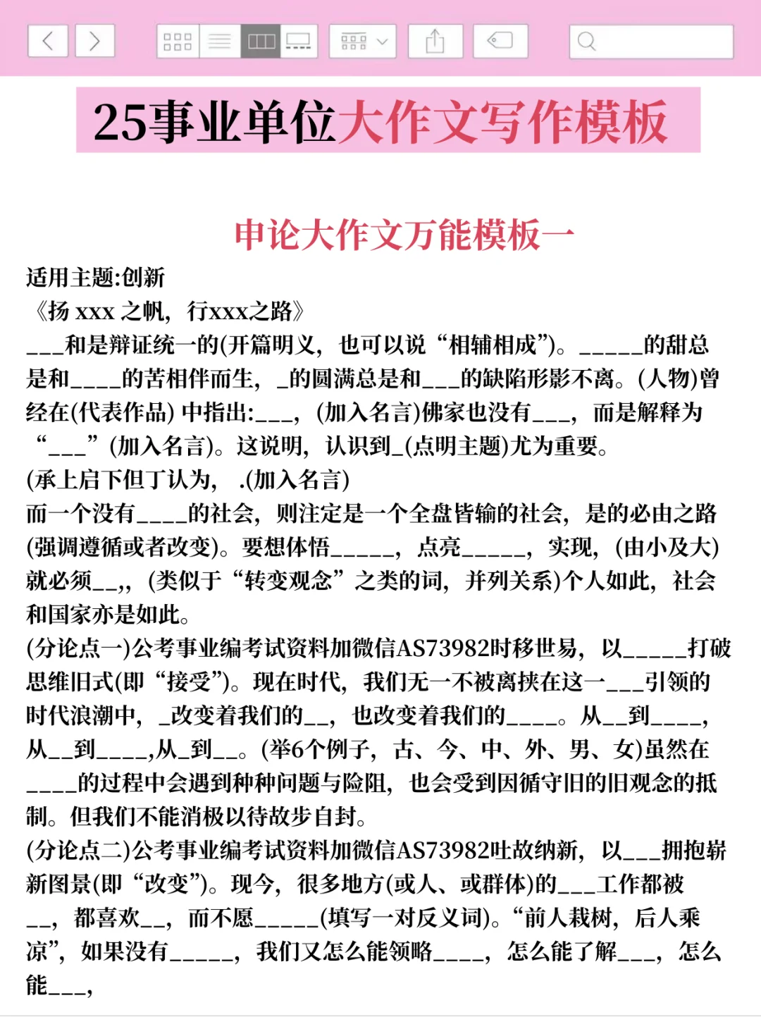 要多努力能考上新疆兵团事业编（个人经历）