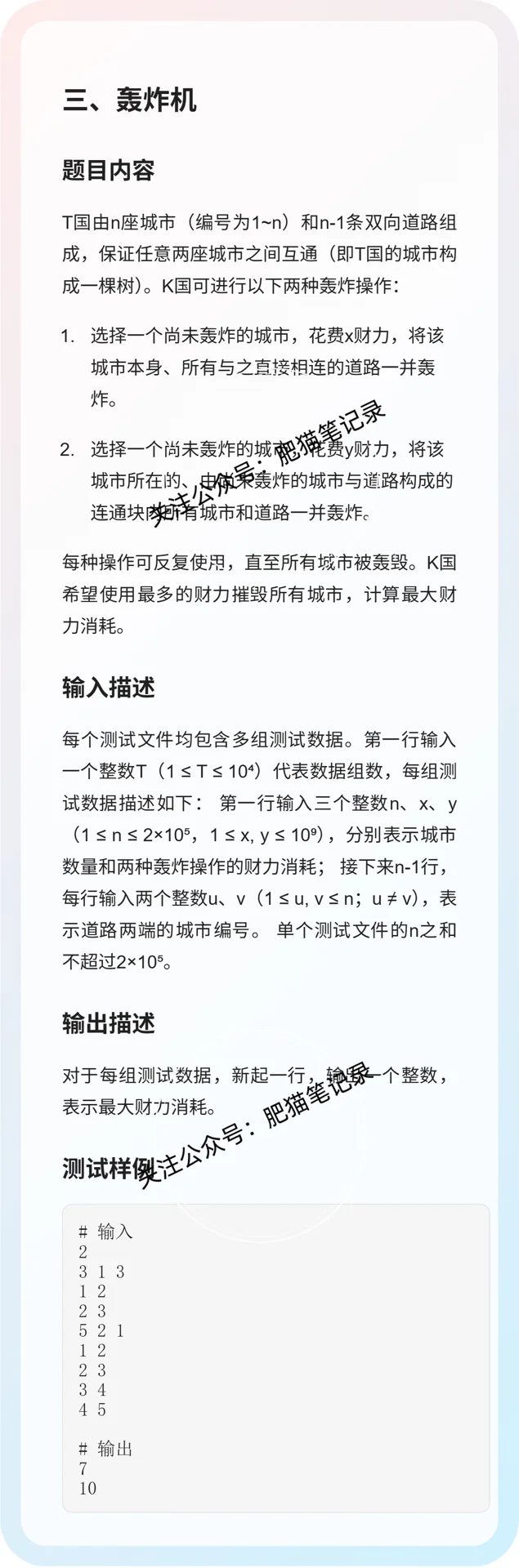 8.31小红书笔试（带答案）