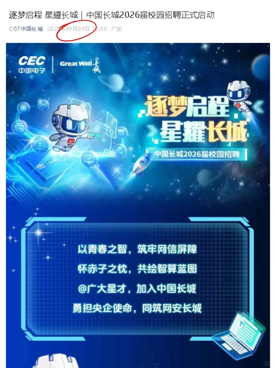9.14 这就是9月新疆秋招的排面吧！👏