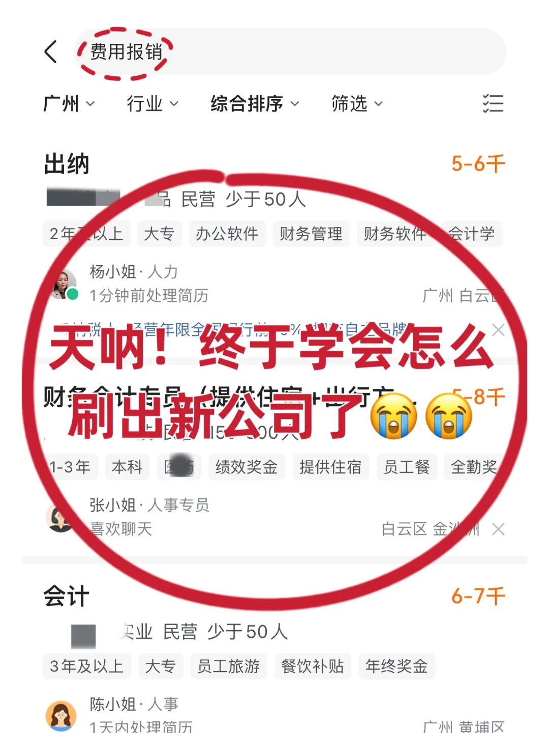 绝了❗原来要这样搜才会出现新公司👍(第5弹)