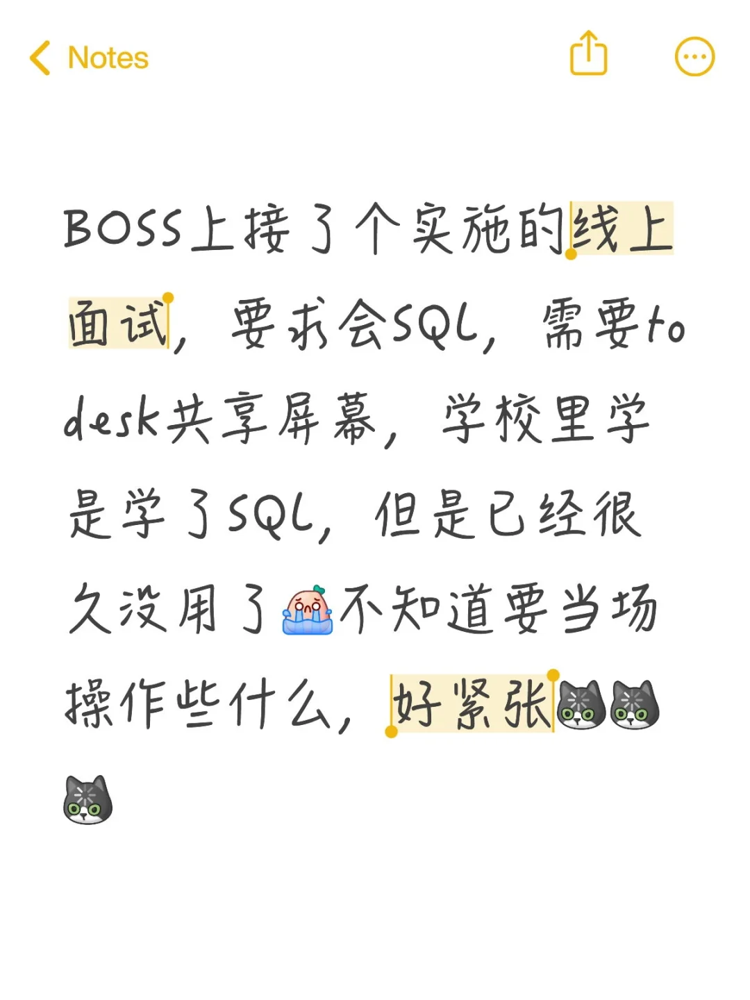 实施线上面试，紧张