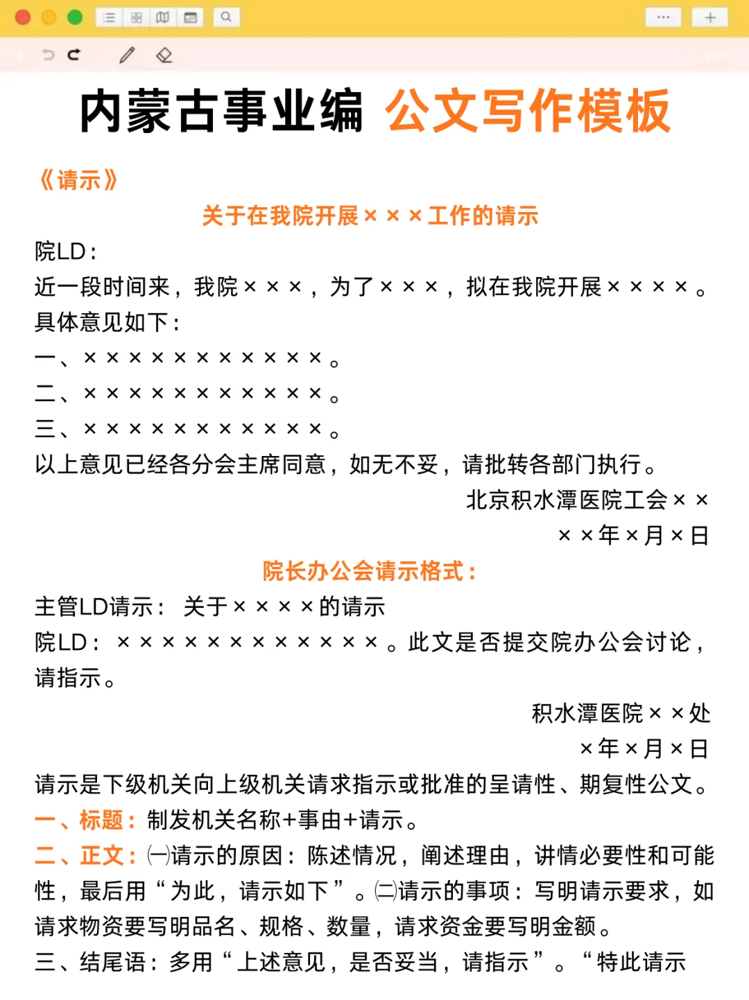不算泄题吧❓内蒙古事业编时政范围已出