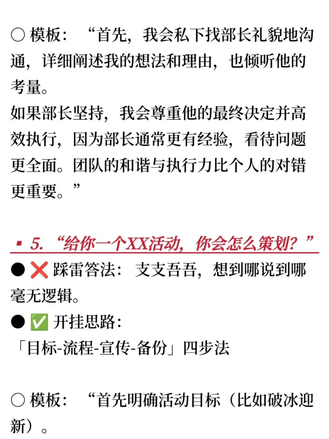 社团青协学生会面试被问爆了的7个问题