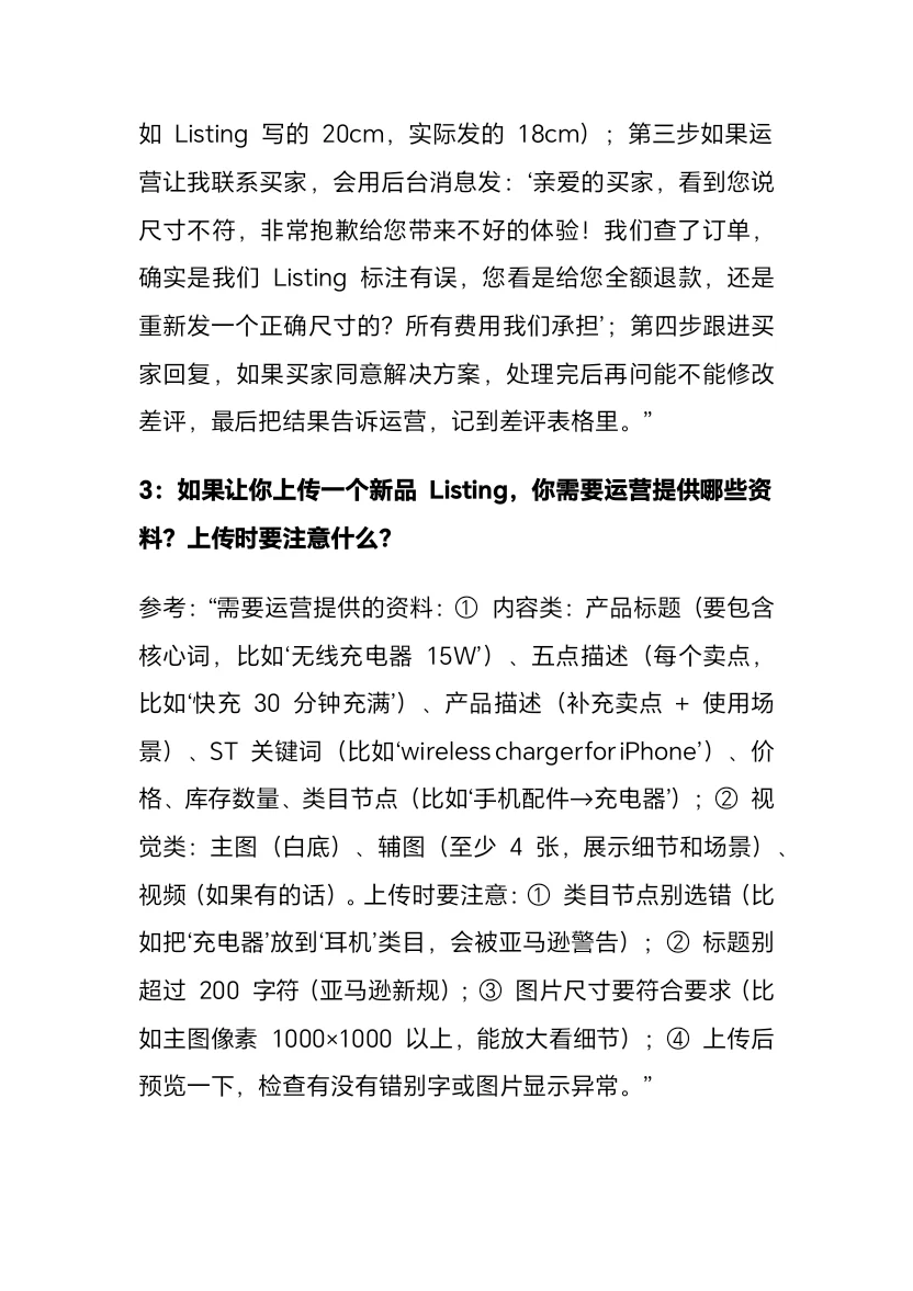 好想做跨境电商啊，怎么面试找工作