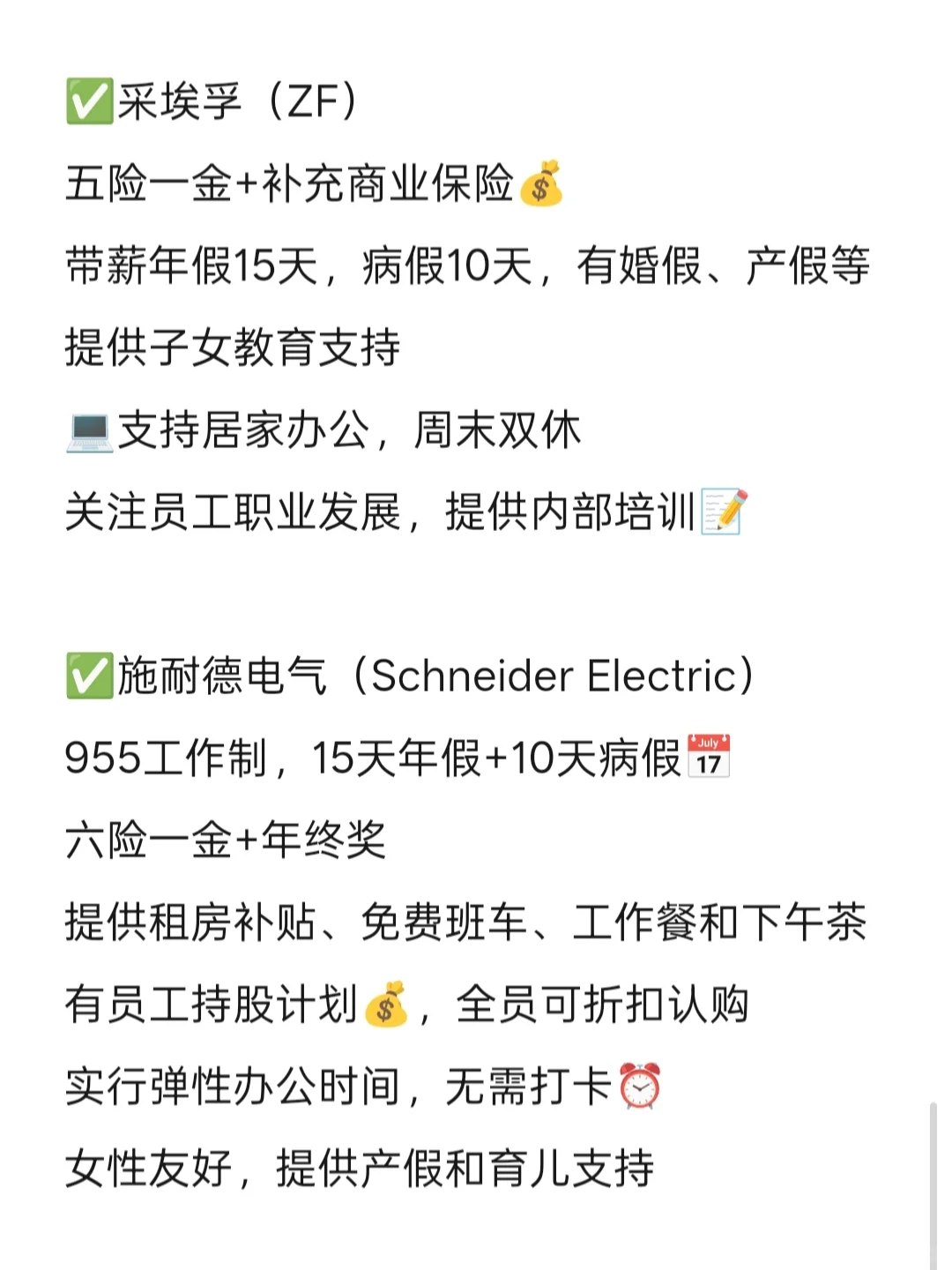 冷门但好进的外企——西安篇