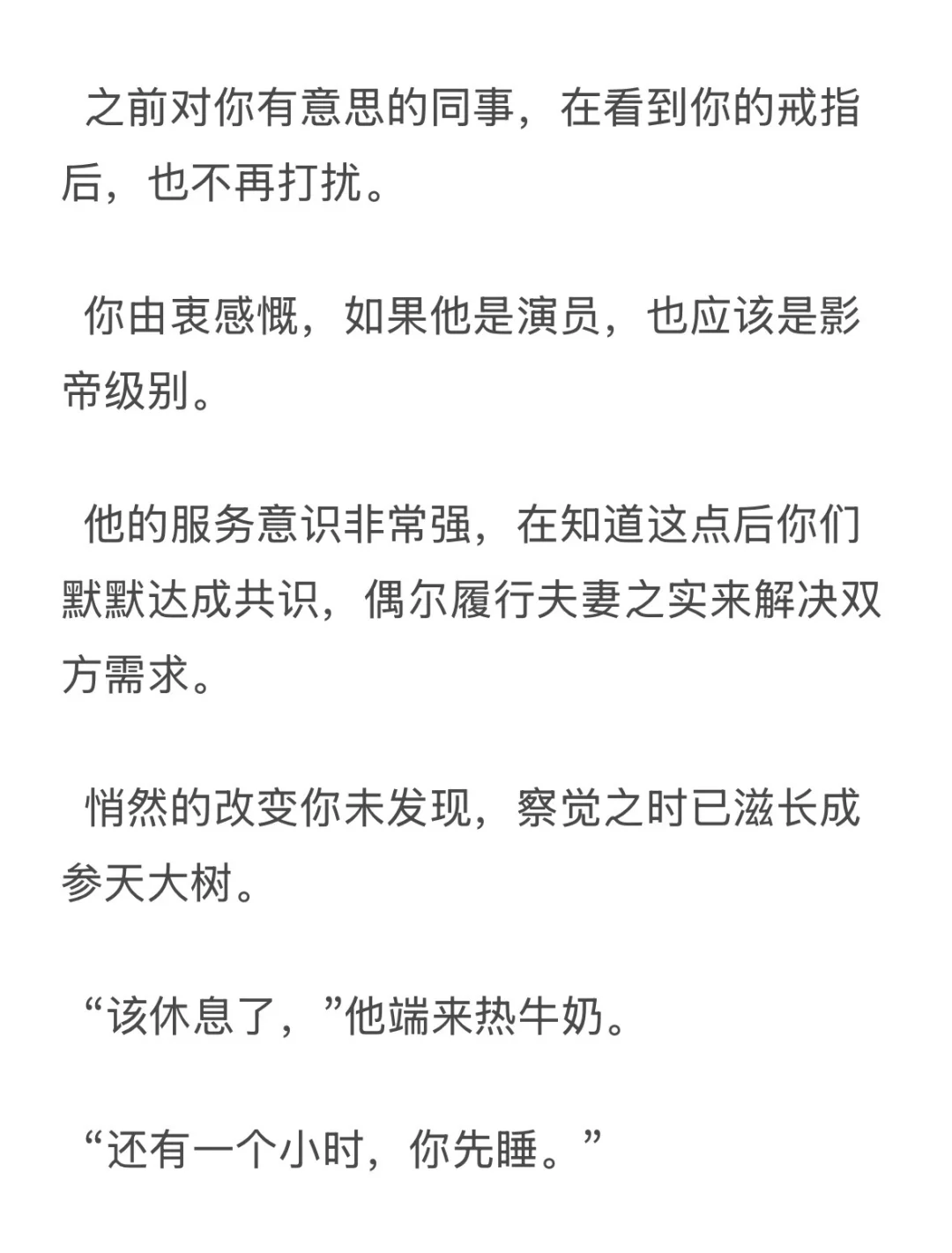 年上x你｜老公一直响