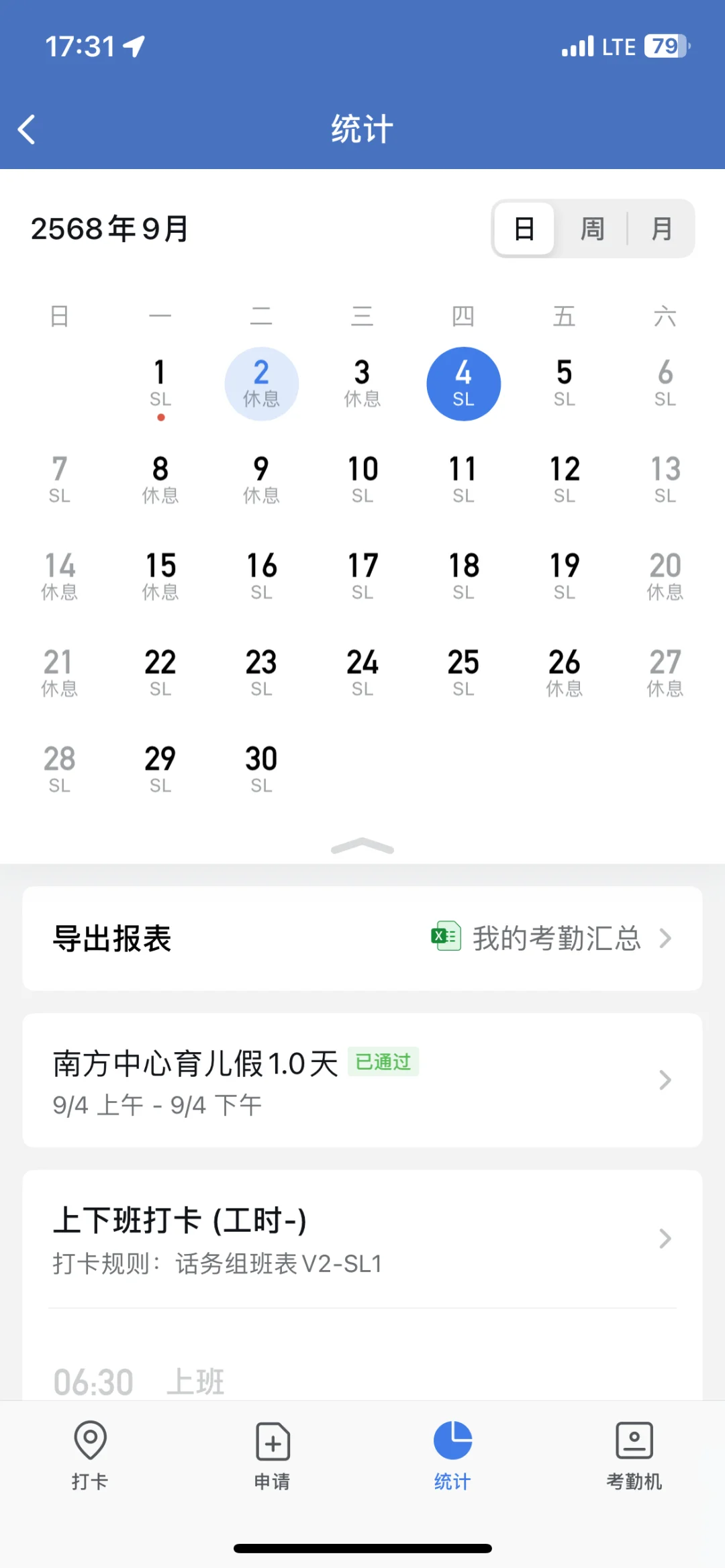 双休工作又开始招聘了