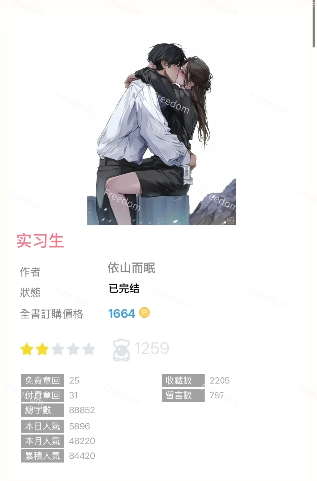 倒数第3个月，我接到老板“最贵”的实习生
