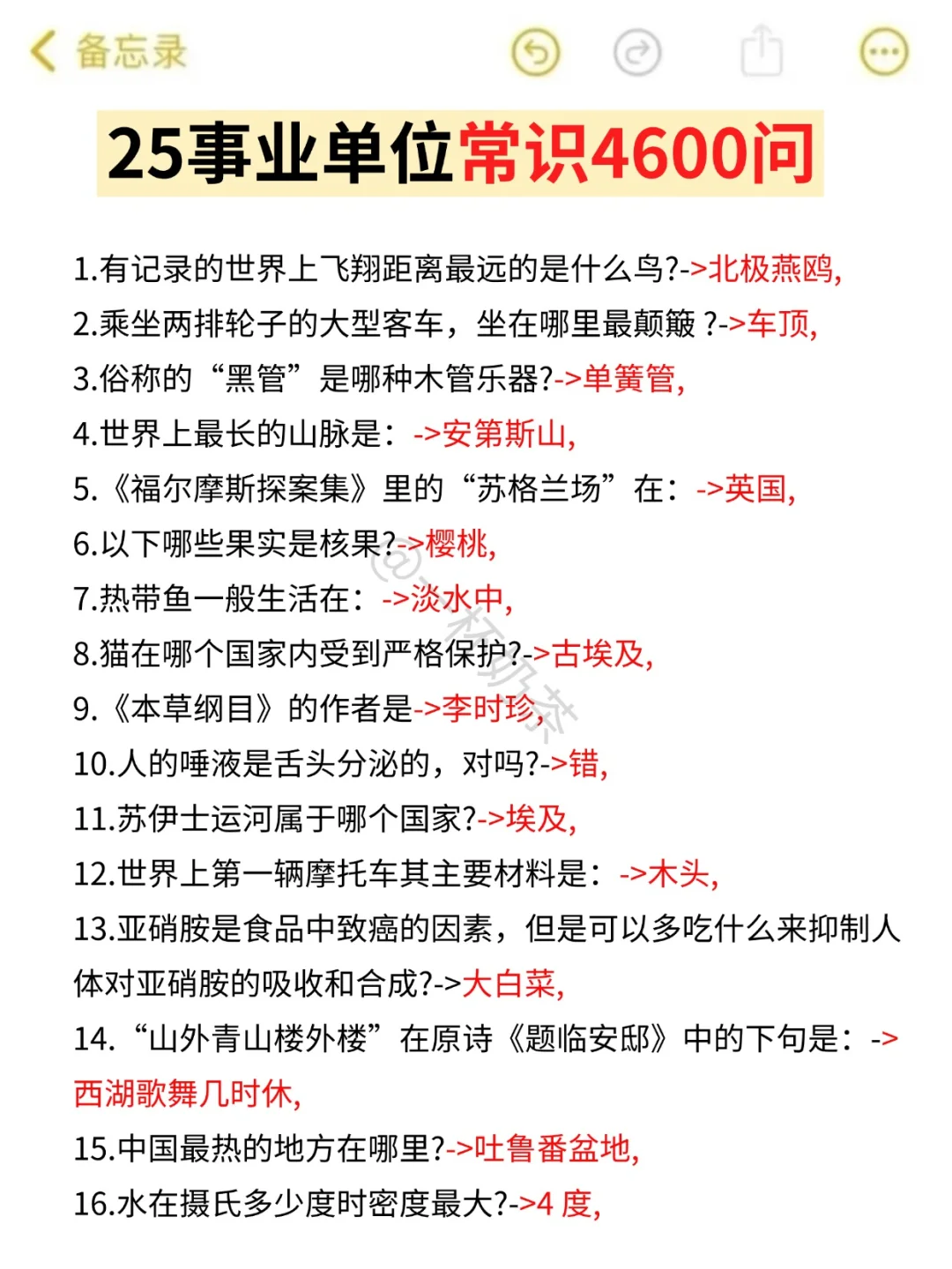 8月25日了，事业编来不及可以参考去年的我