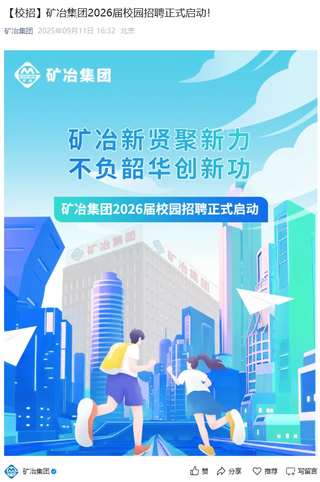 秋招捡漏！央国企新开278家免笔试！