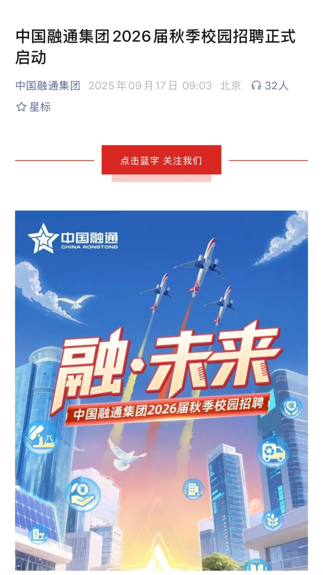 9.17 都是今天刚开的国企秋招
