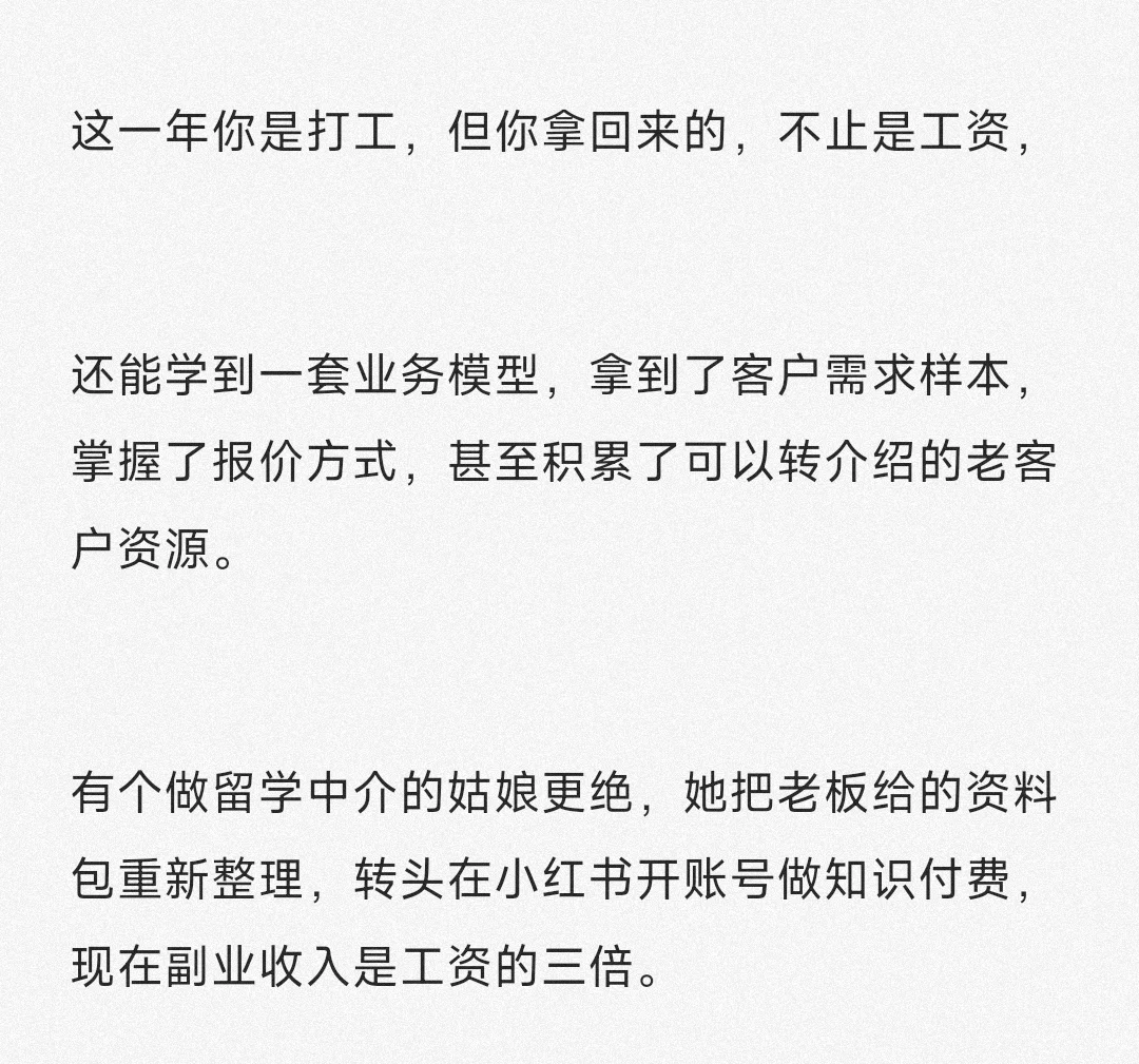富婆朋友说Boss直聘才是普通人挣米最快之处