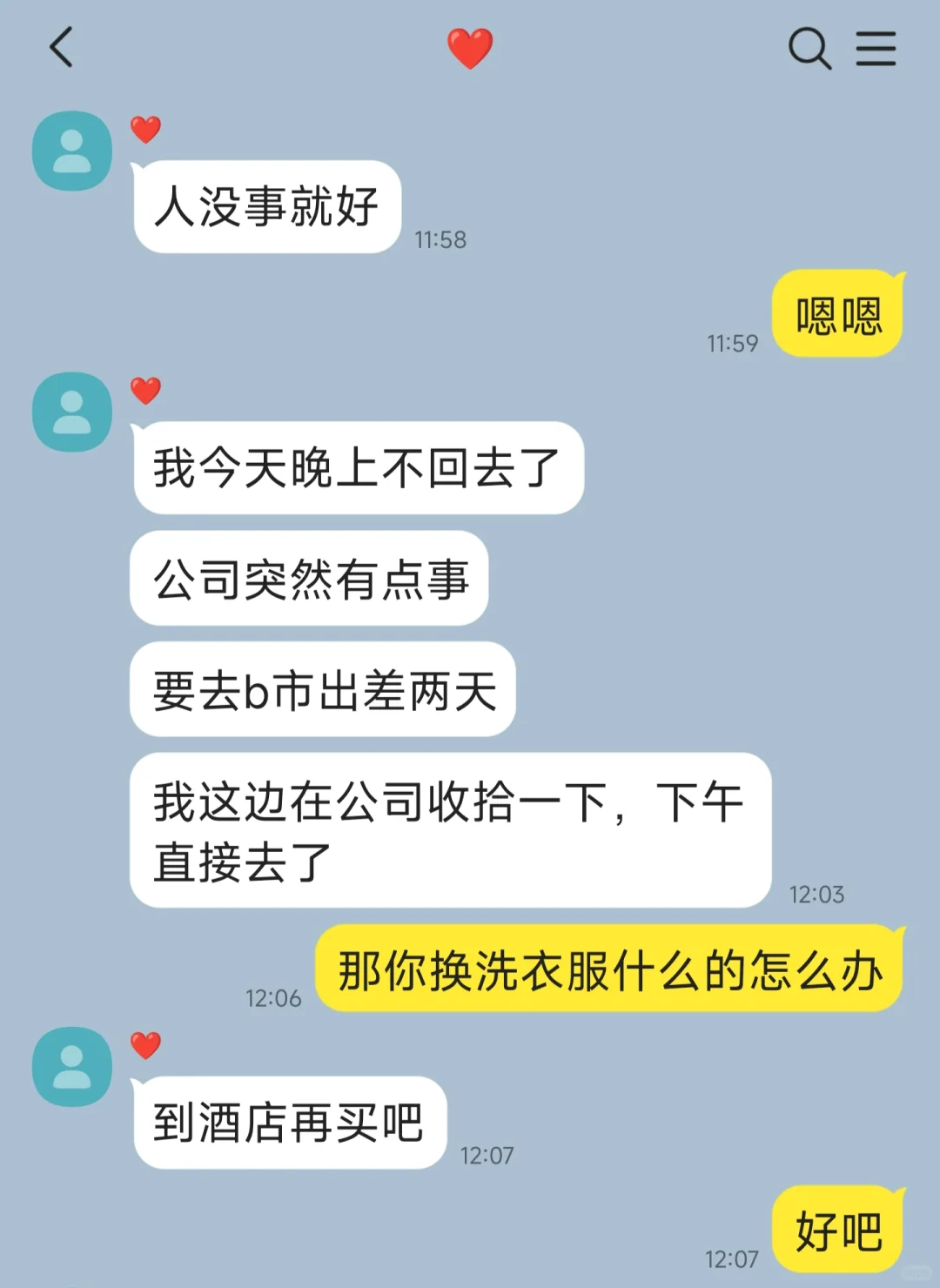 洁癖男友允许实习生在他车上吃薯片（1）