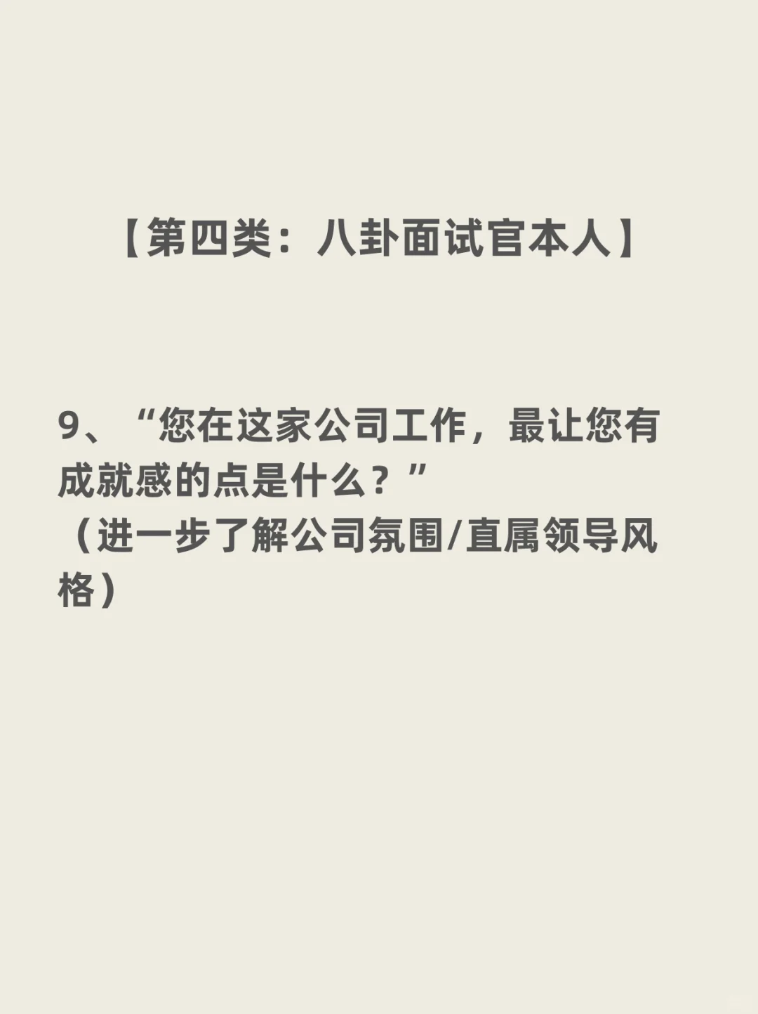 其实反问才是淘汰垃圾公司的最好方法……