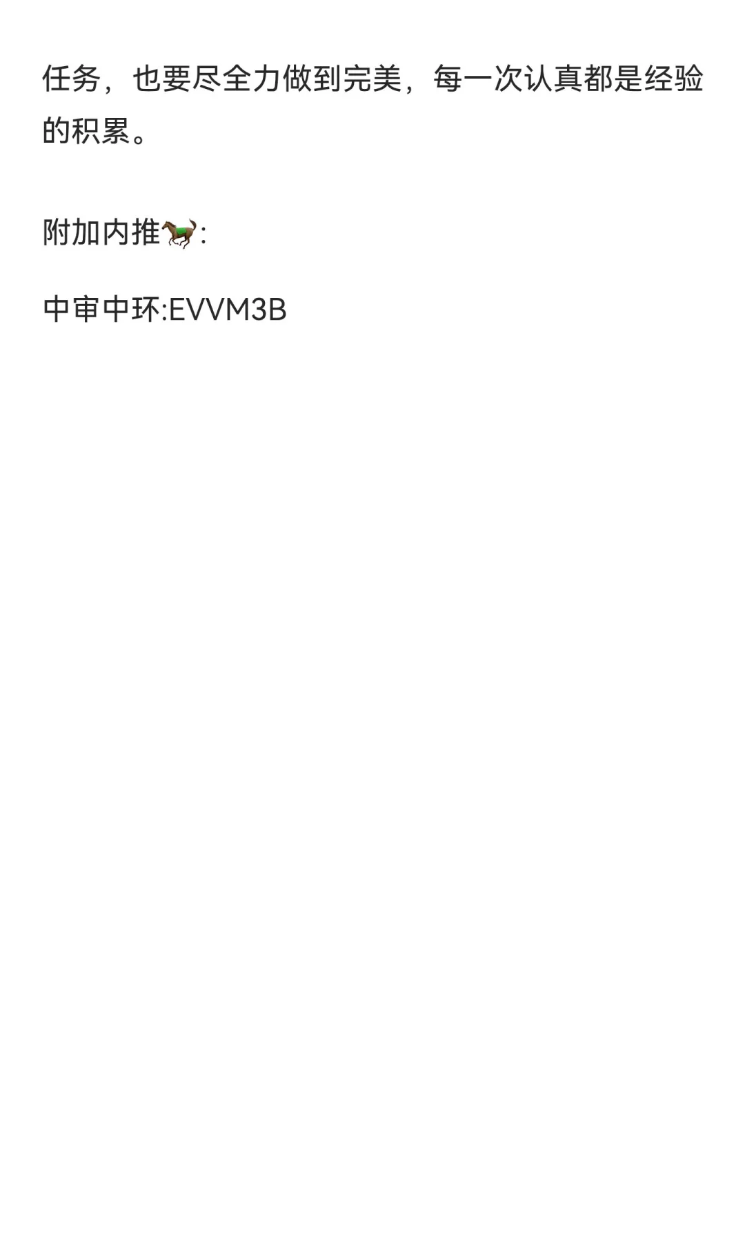 寒假实习——八大会计事务所篇