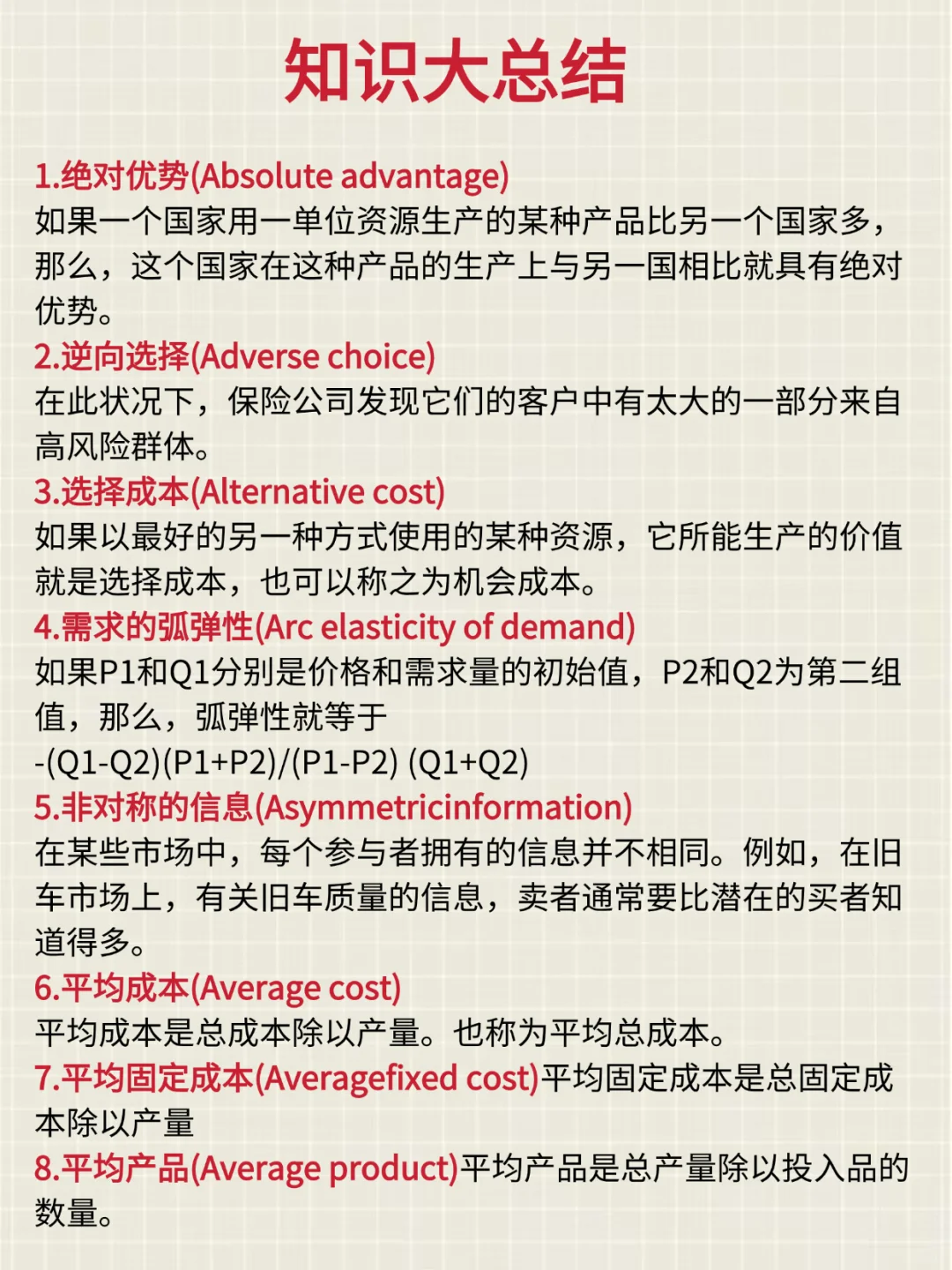 一个普通女孩成功上岸农行的心得！
