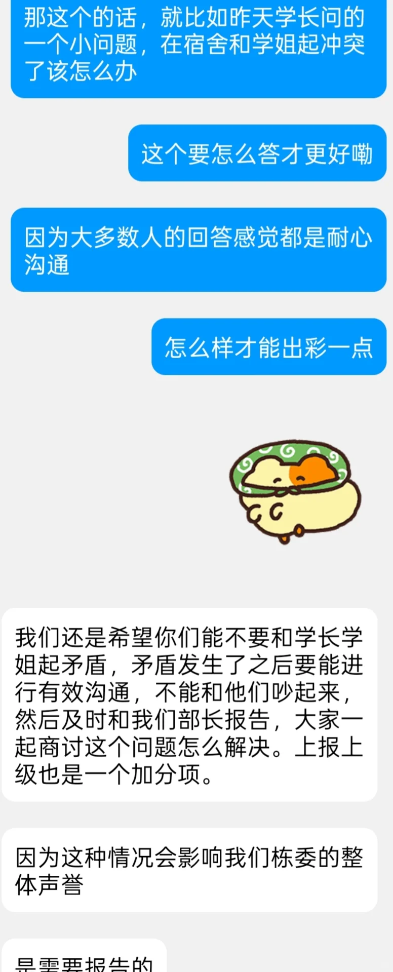 i人面试失败后，找面试官交流经验