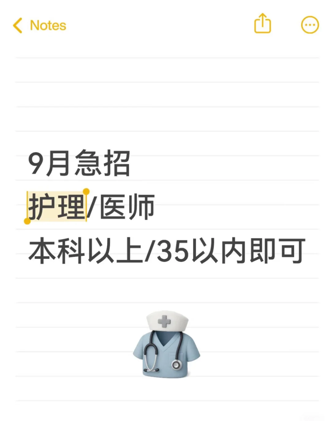 🔥武汉三甲医院9月急招护理/医师！