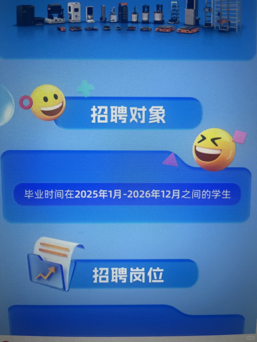 9.11 这些都是25届可以投的秋招🤓