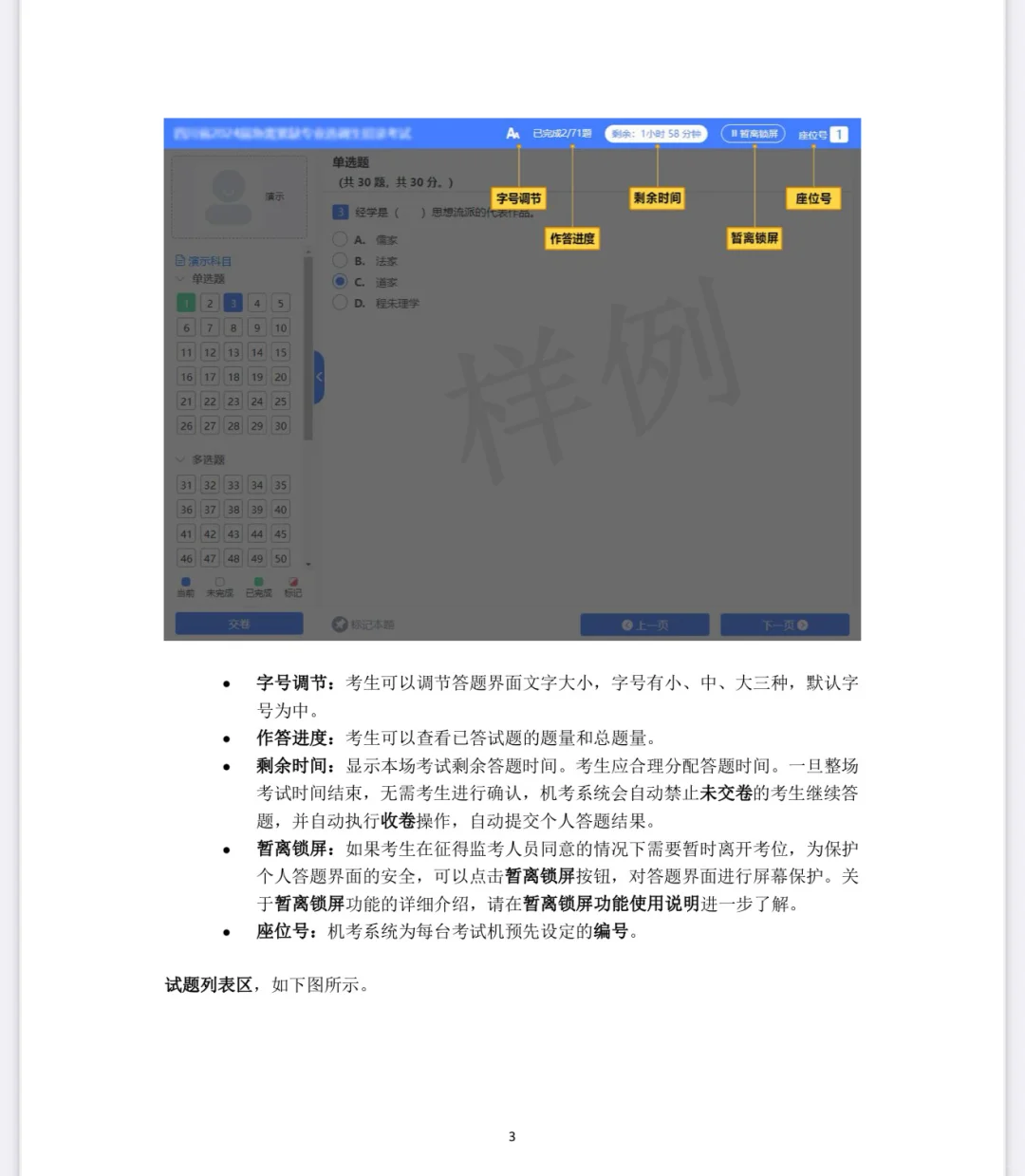 2025农业农村部在京事业单位9月27日笔试！