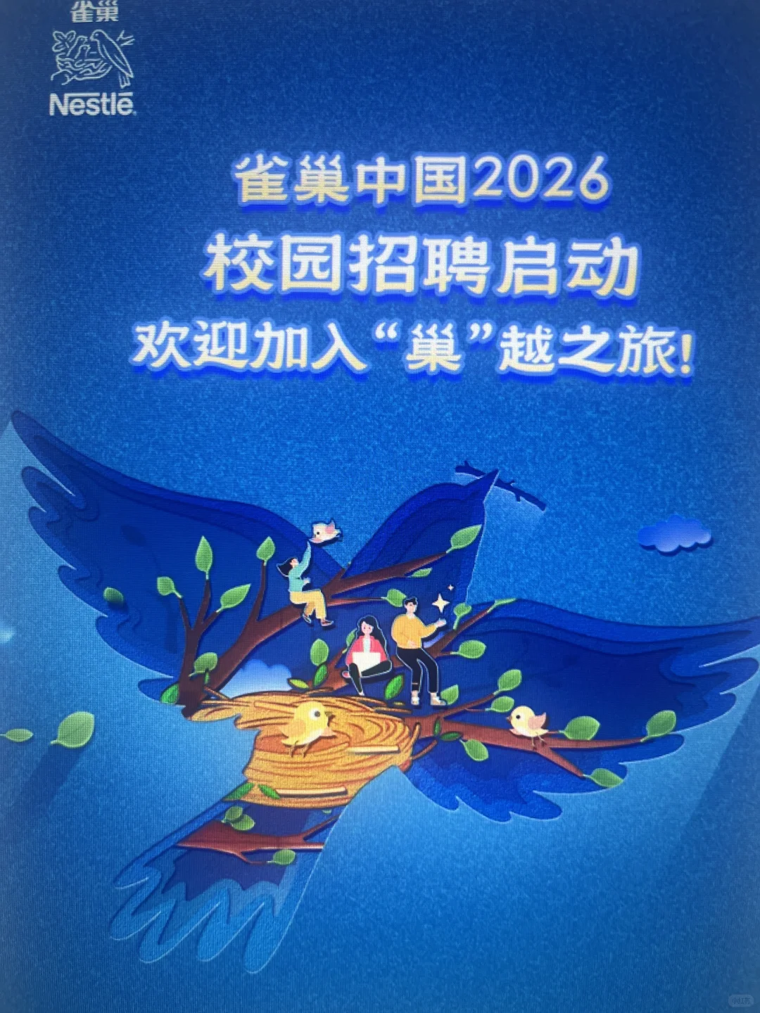 9.11 这些都是25届可以投的秋招🤓