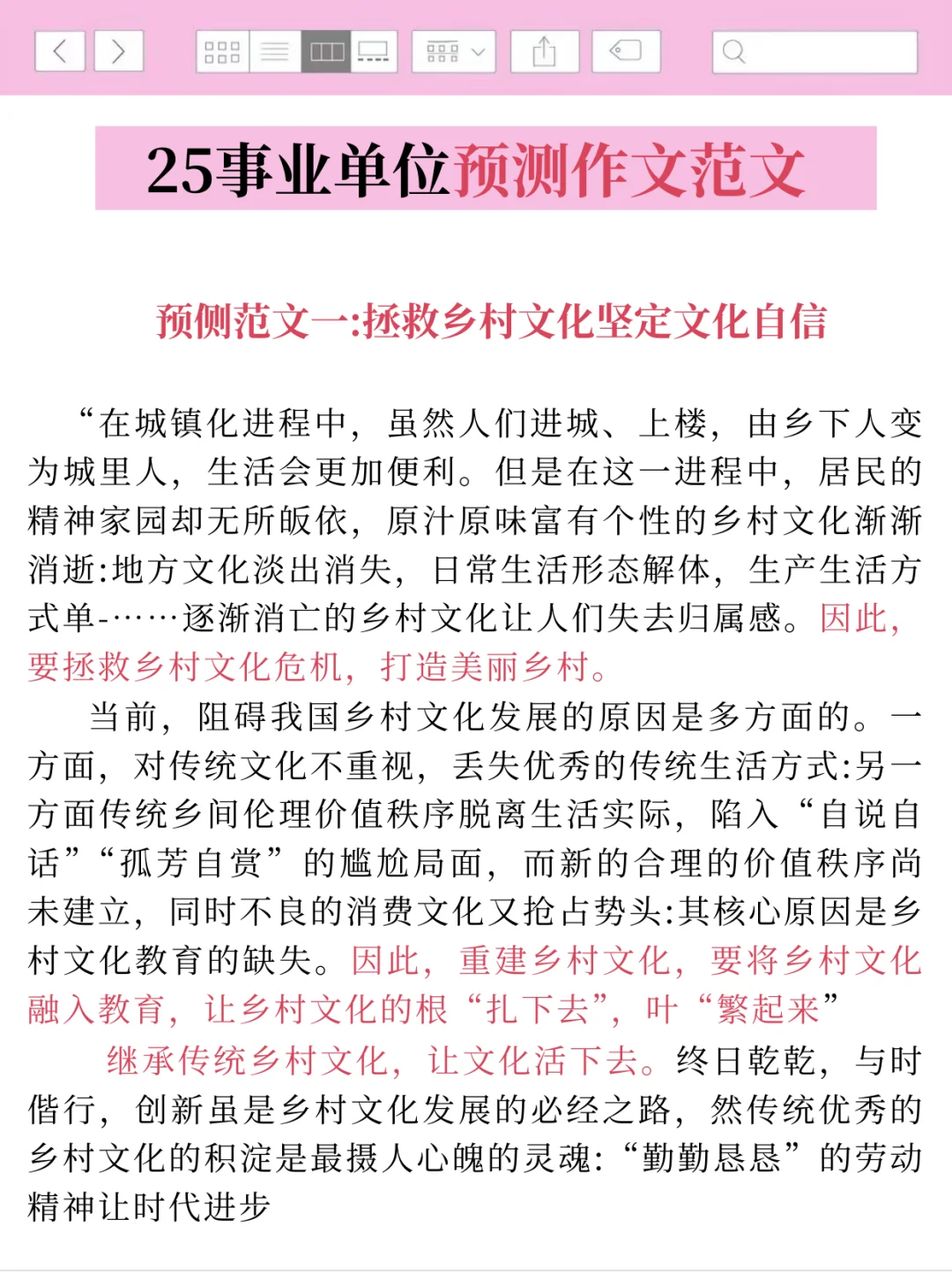 要多努力能考上新疆兵团事业编（个人经历）
