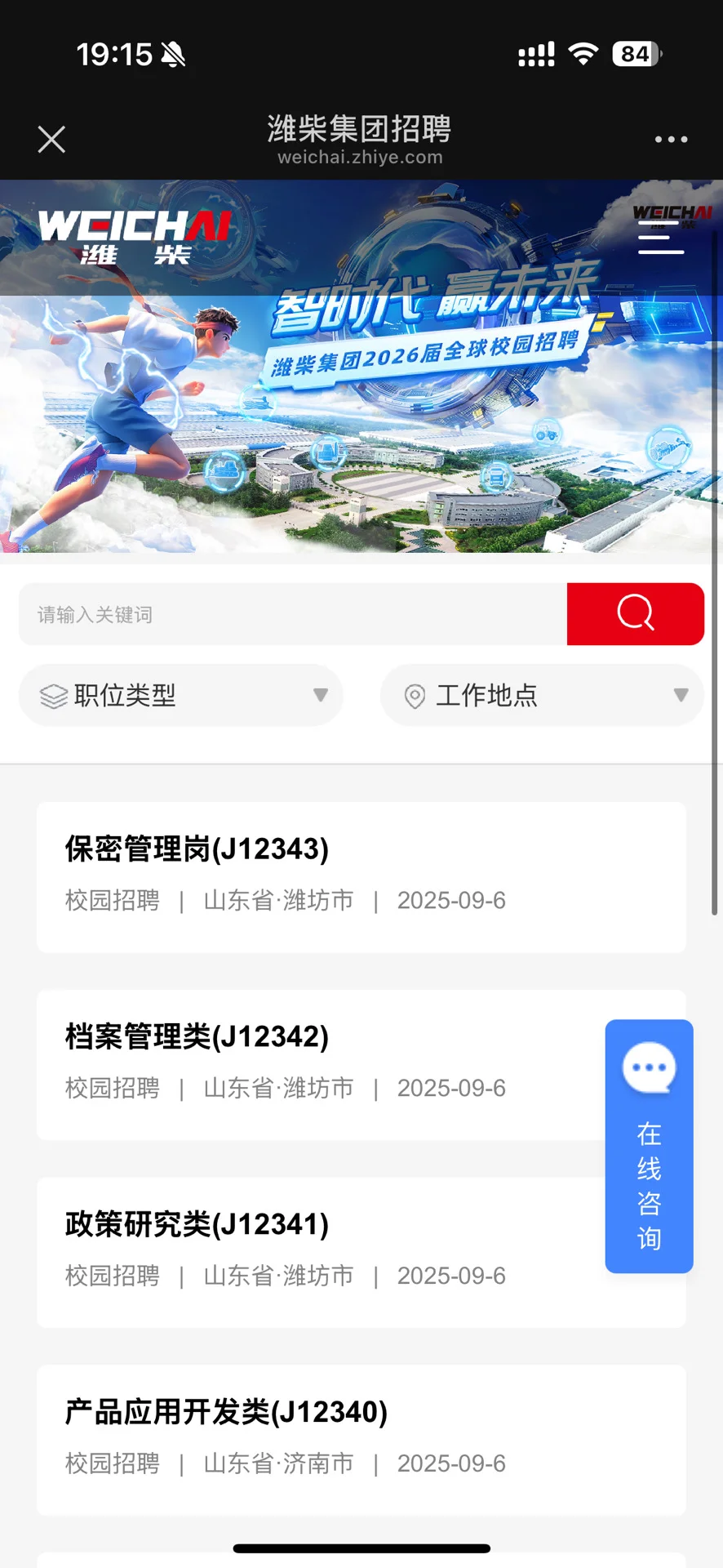 9.7秋招投什么国央企|第十二期