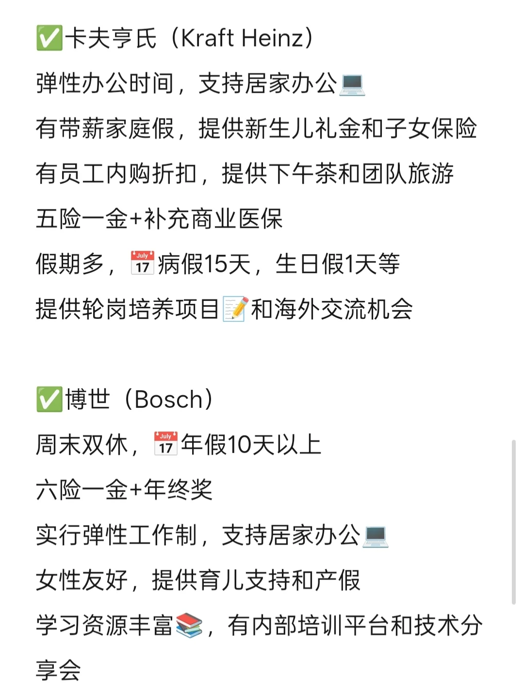 冷门但好进的外企——西安篇
