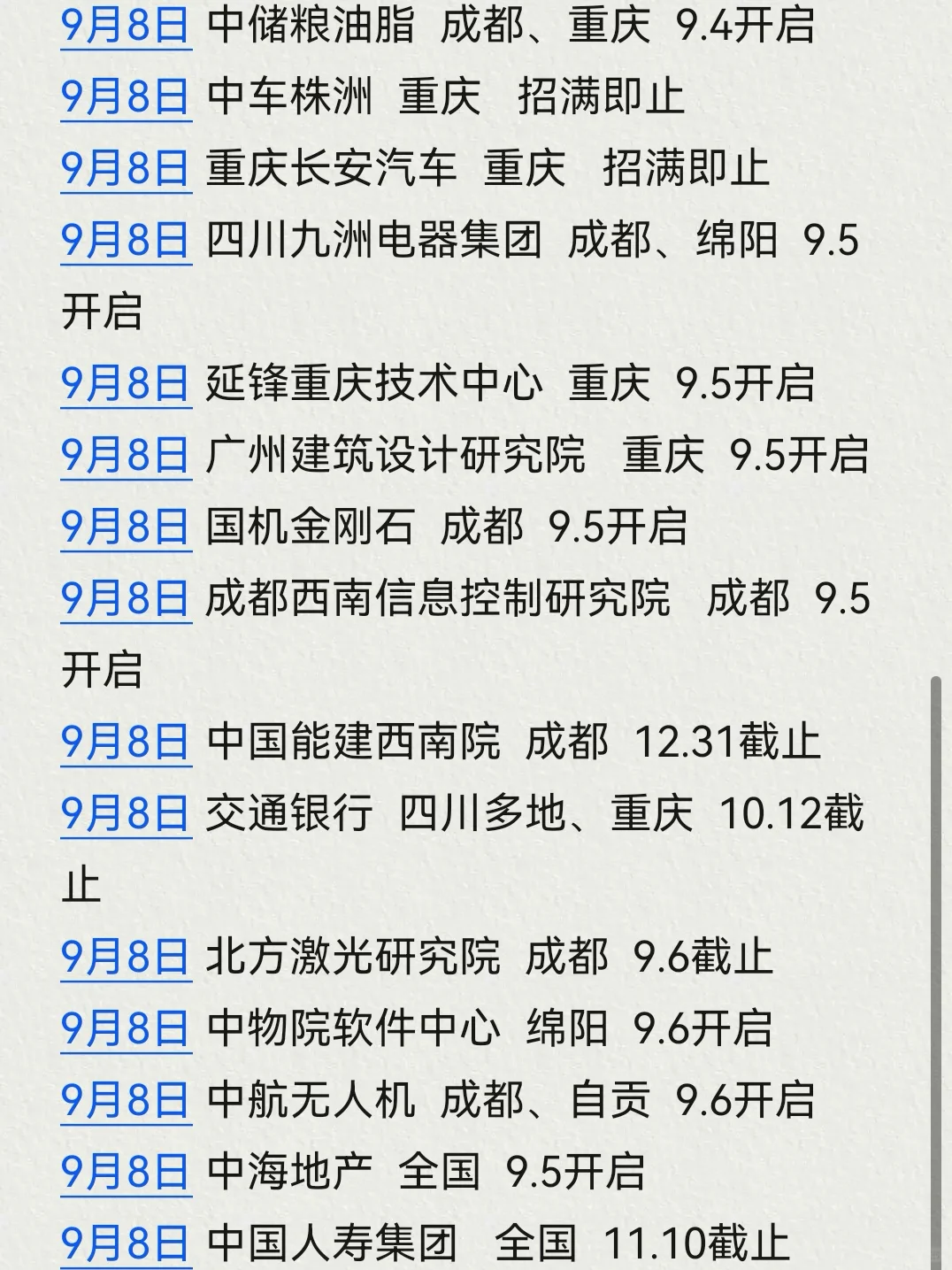 第一杯，敬坚持投递川渝秋招的自己🥹