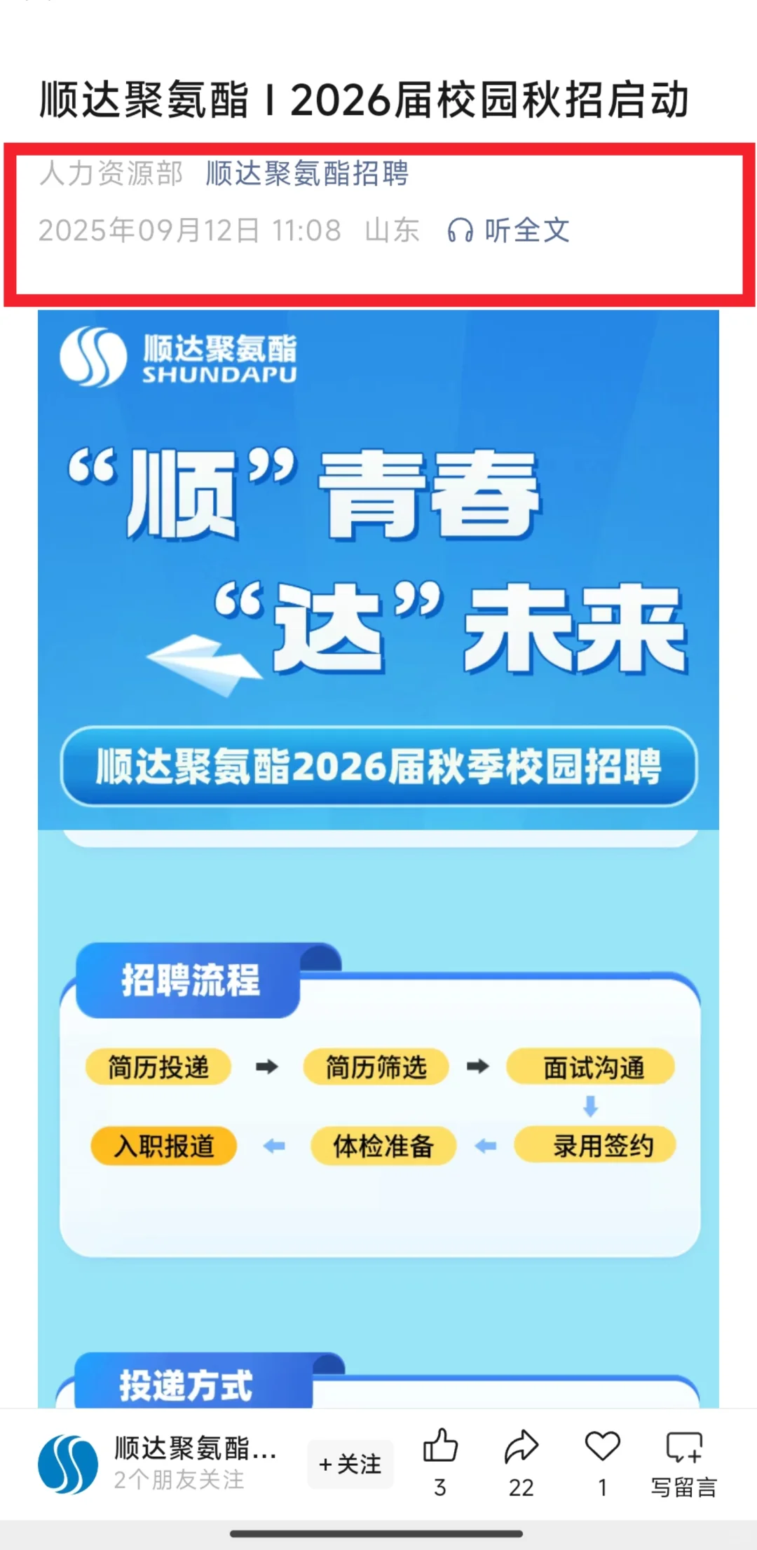没测评也没笔试…