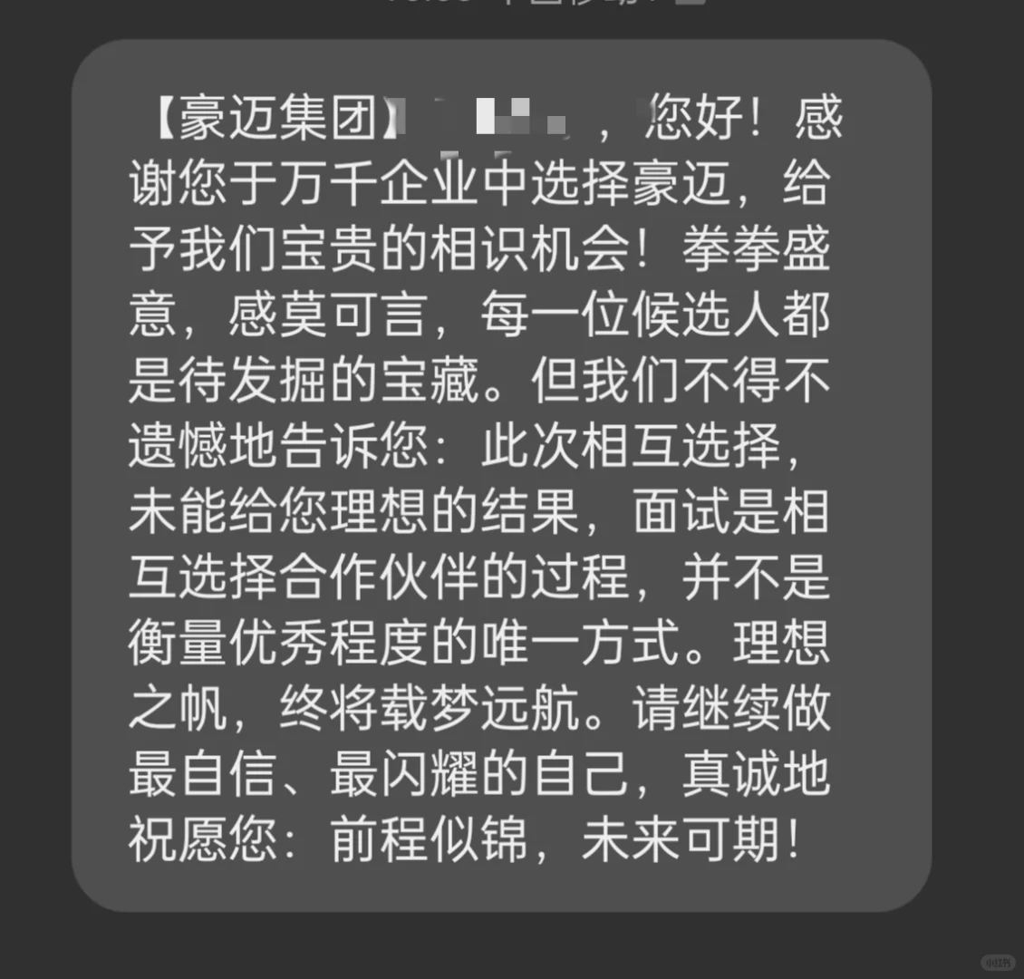 神金豪迈