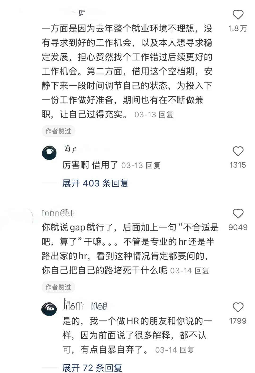 会说漂亮话的人真不怕面试时有空窗期