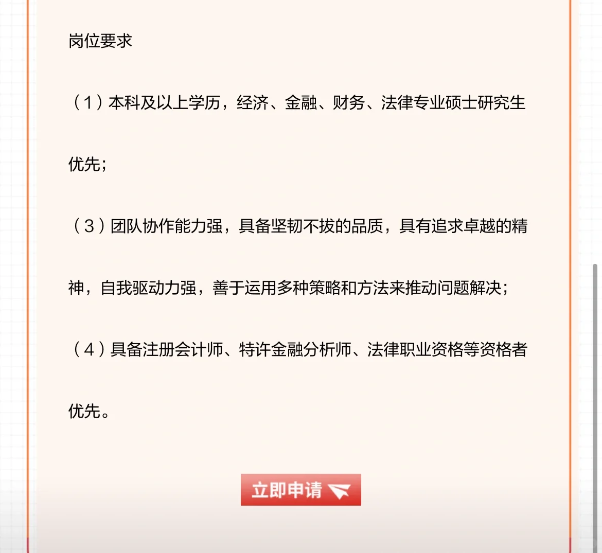 金融央企投资岗-四大AMC中信资产