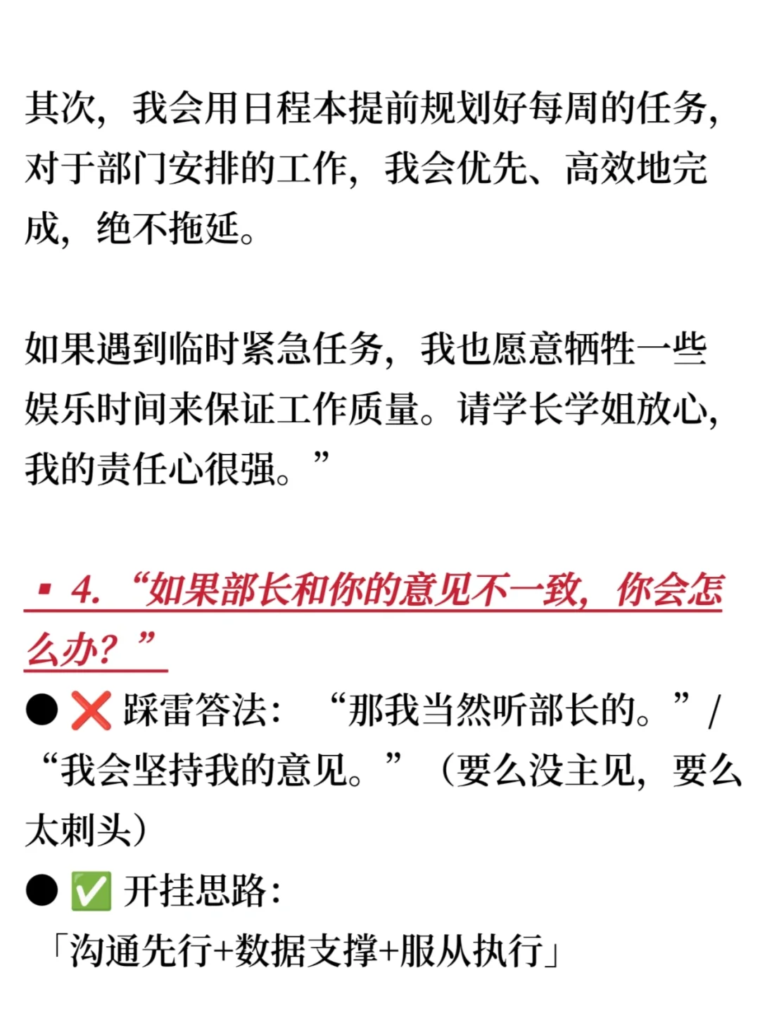 社团青协学生会面试被问爆了的7个问题