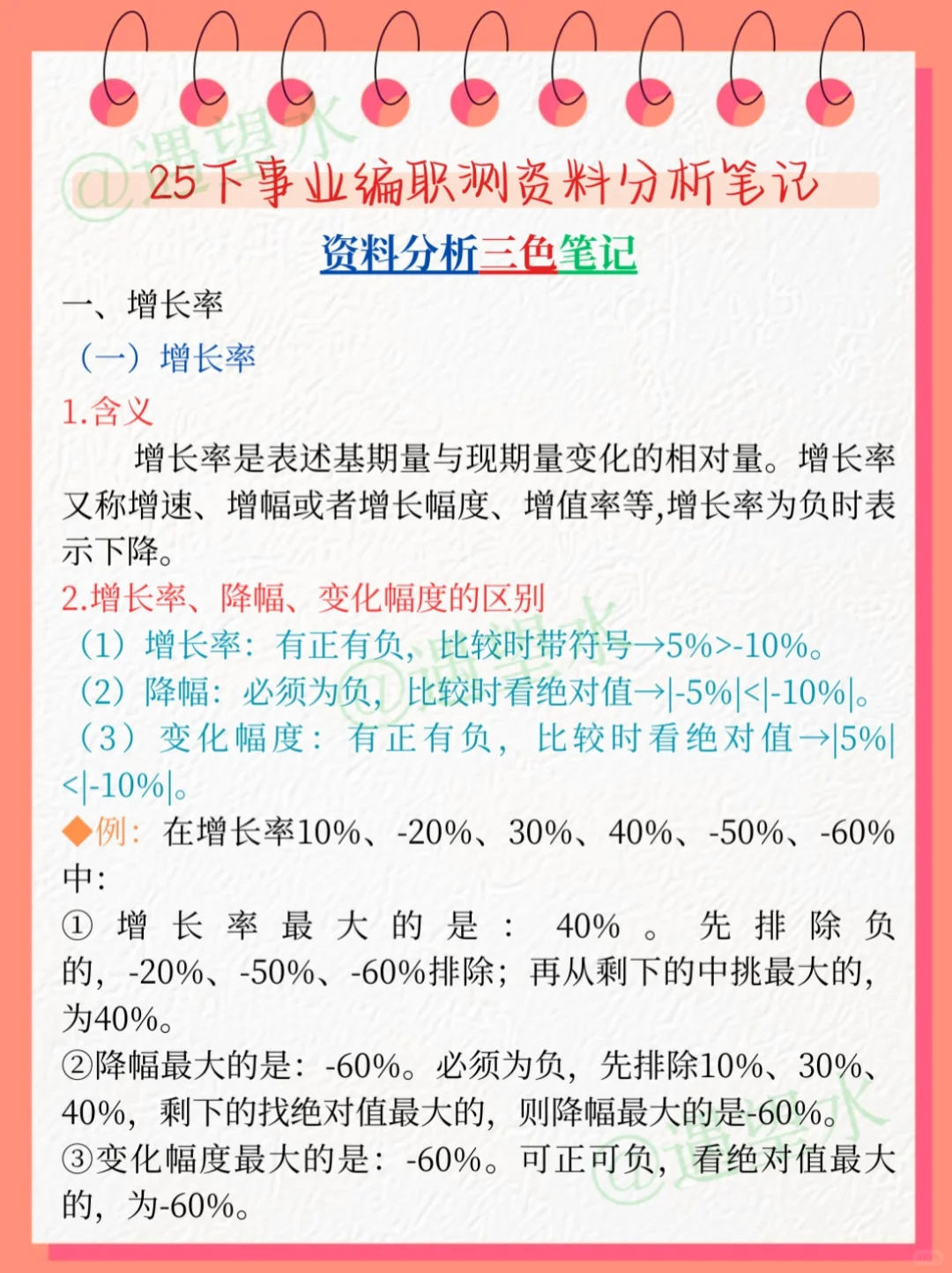 巨累，但能45天拿下25下事业编（差生版）