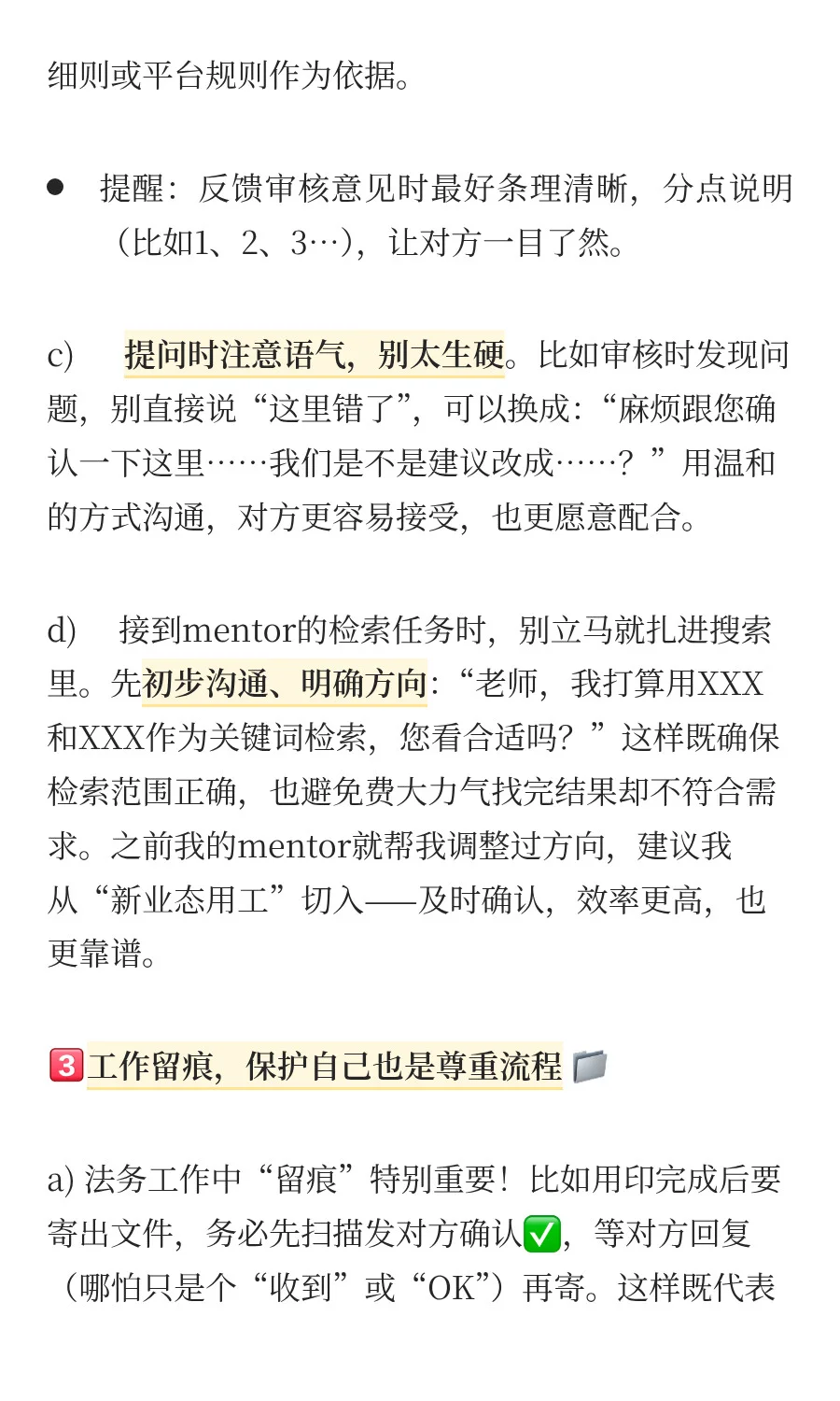 离职倒计时！滴滴法务实习生3个月工作经验