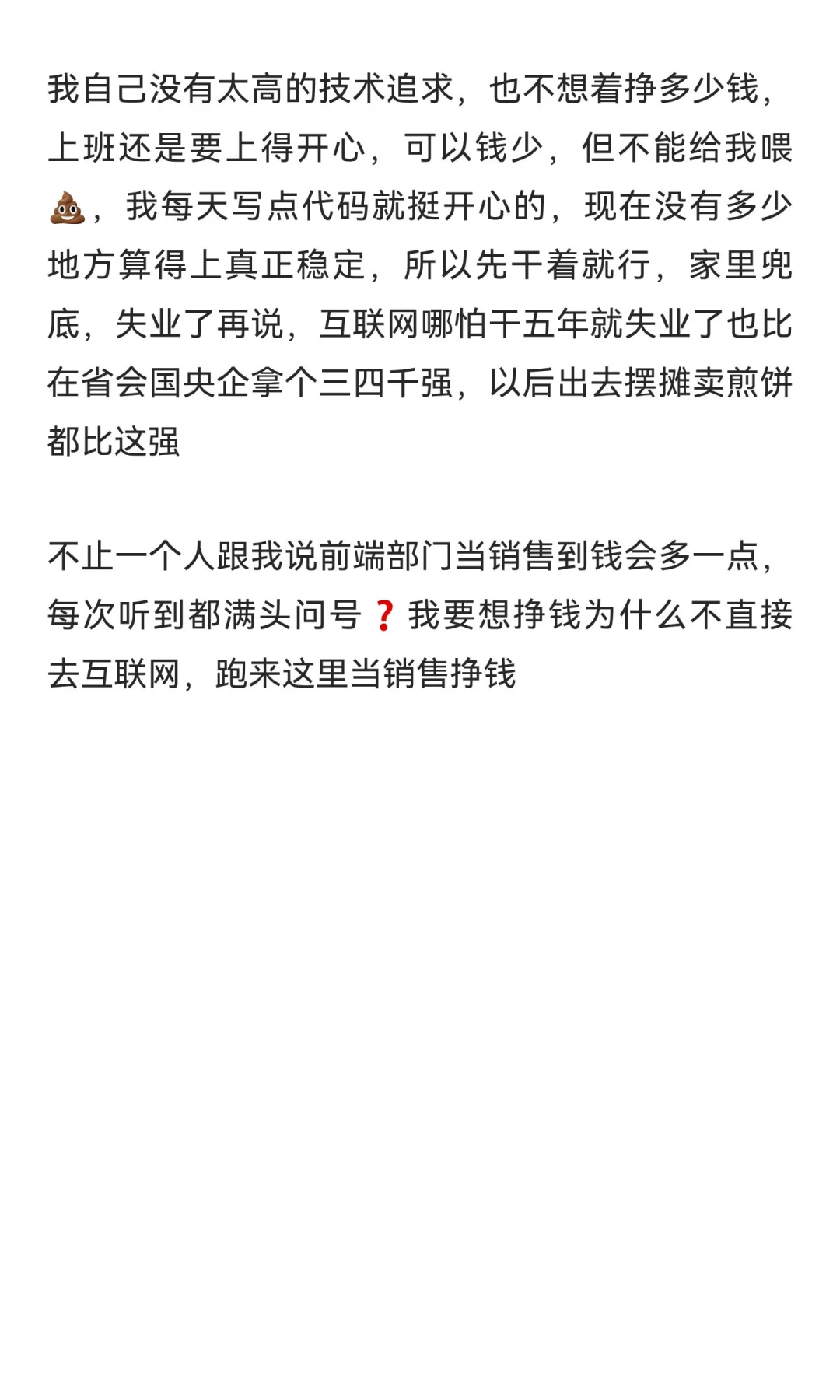 双2计算机运营商市公司销售跑路互联网