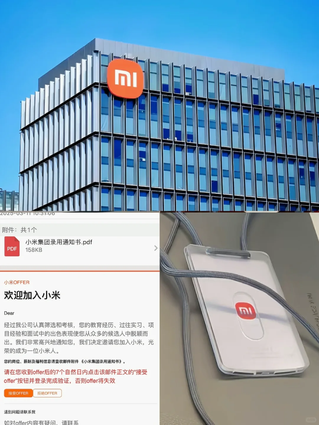 小米实习继任！（接受无经验）