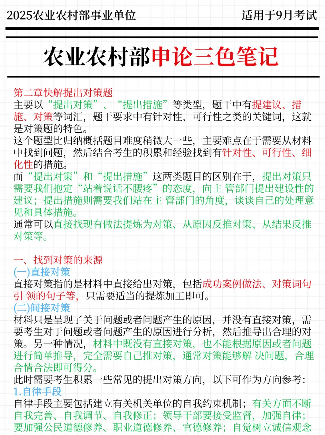 别慌！给大家普及下30天过农业农村部的强度
