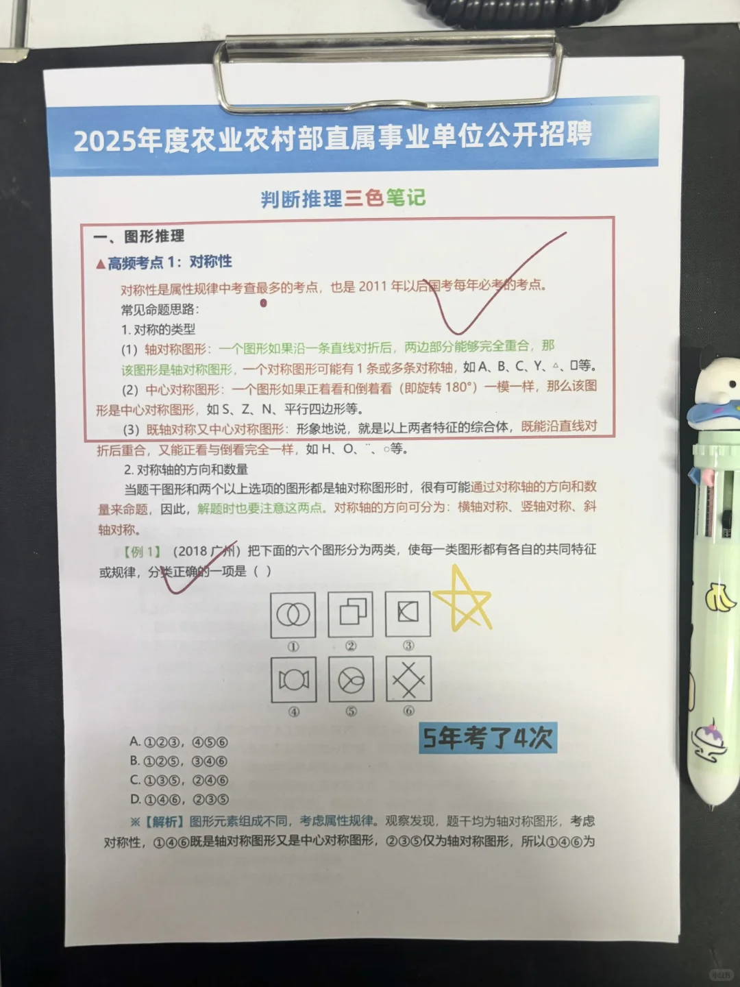 农业农村部小道消息，30几页，不知当讲不当讲