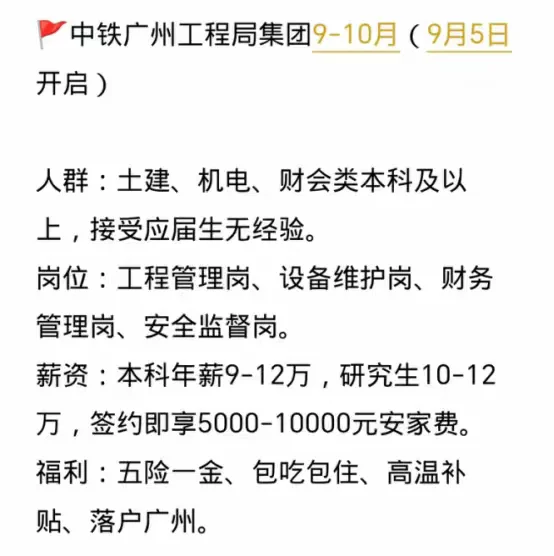 这些广东国企冷门岗好进还不卷