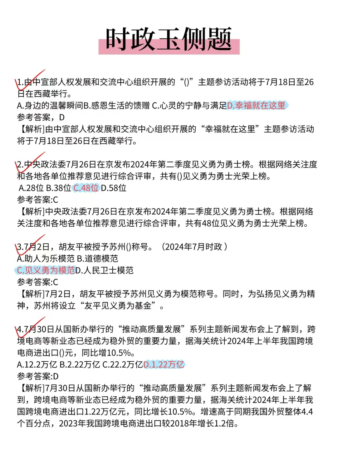 🌊 25社区招聘大概考这些，能帮一个是一个