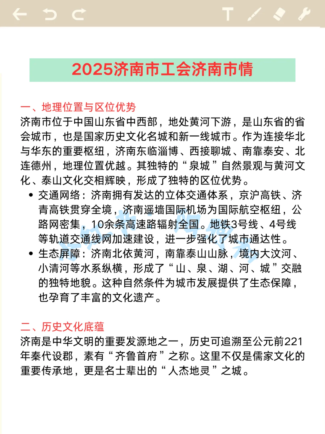 济南市工会工作者考试，能帮一个算一个