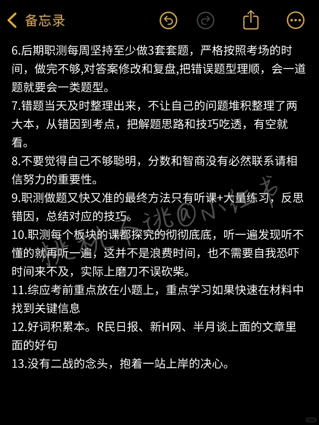 普通女生，广西事业编第1名心得(毫无保留版