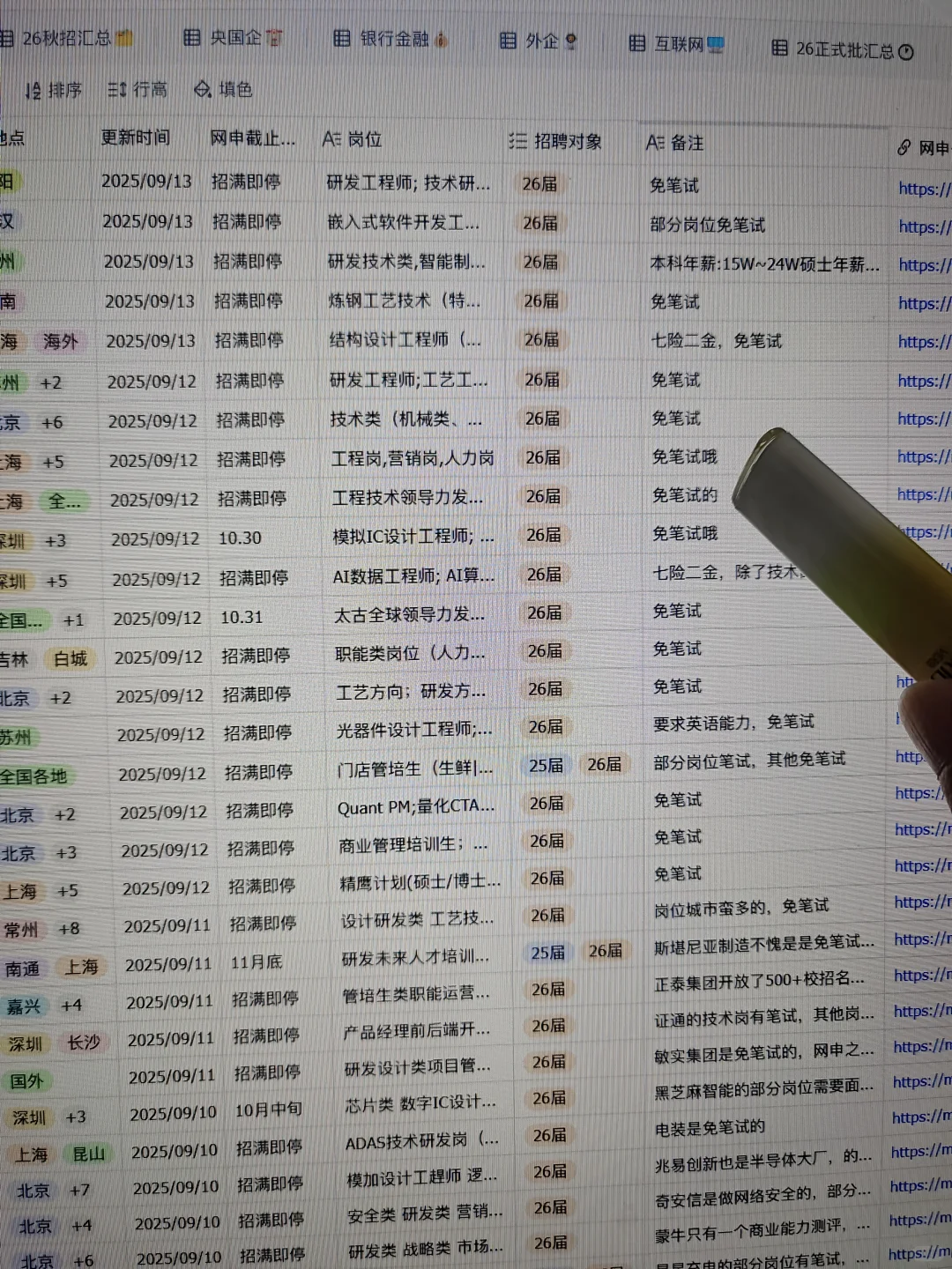 先把免笔试秋招都投完啊！
