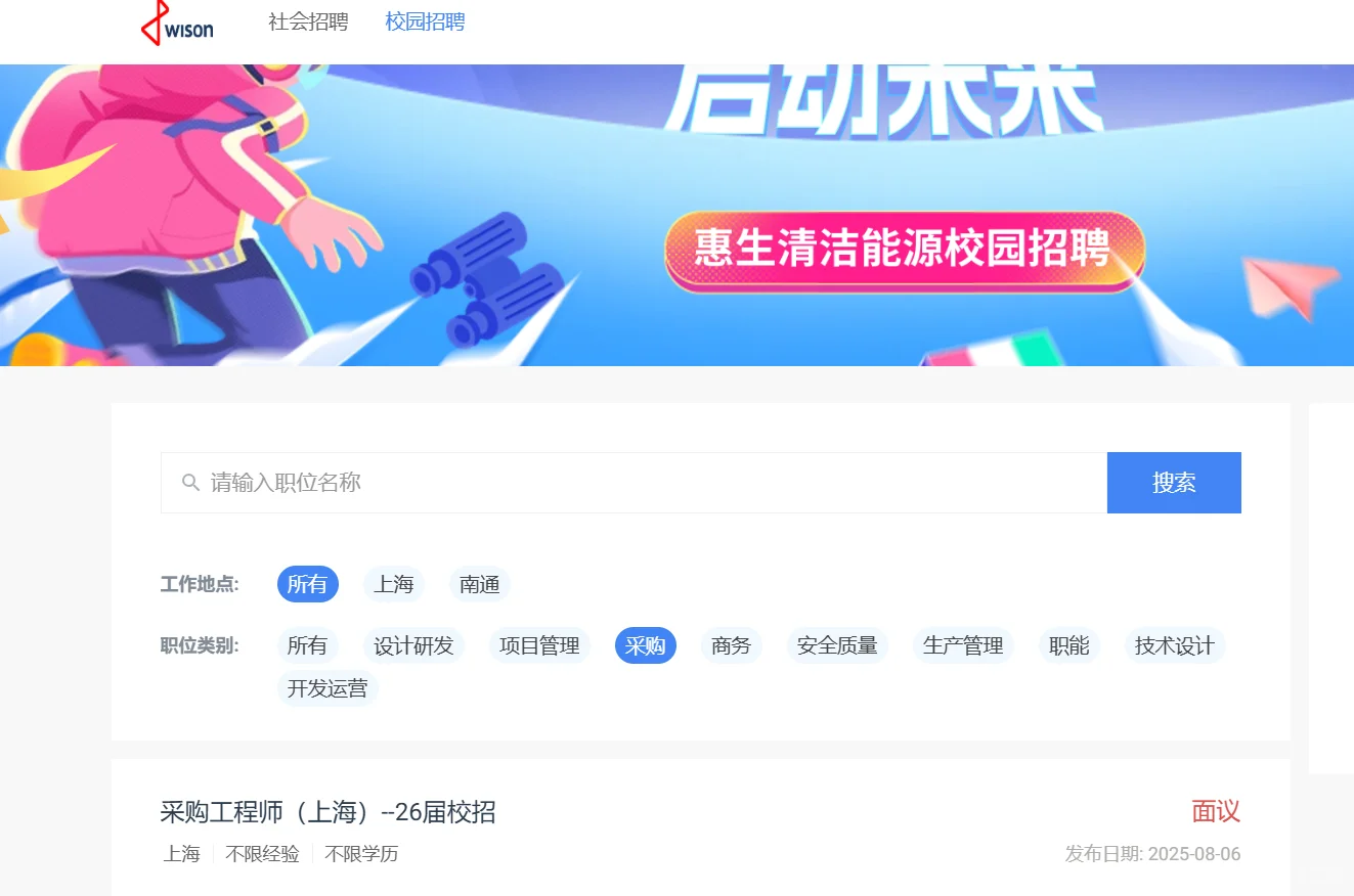 26双非硕秋招日记