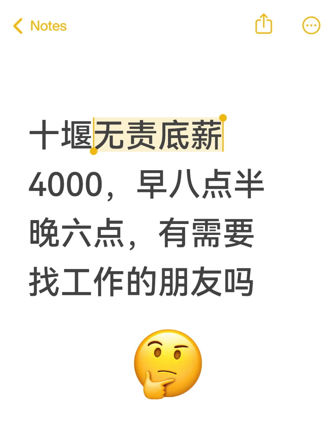 有还在找工作的朋友吗？