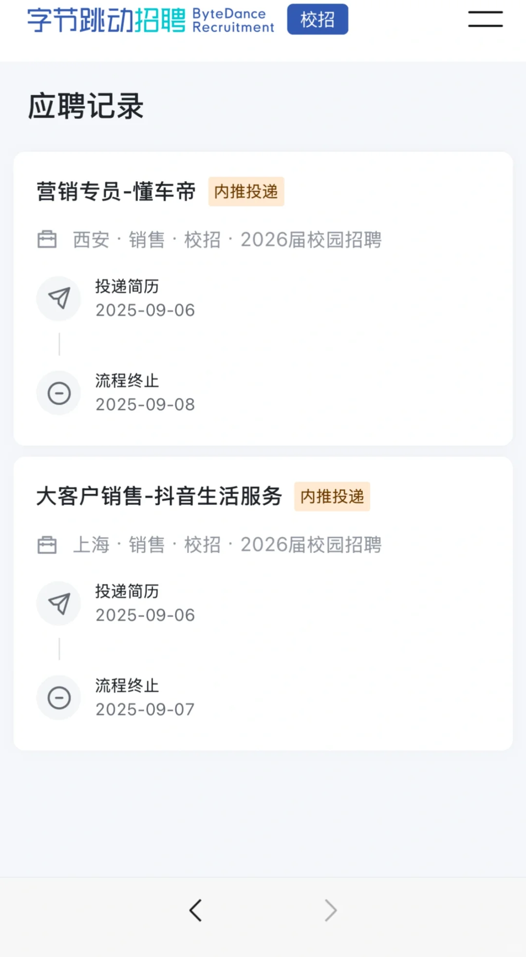 26应届生专升本民办二本拿下第二份offer