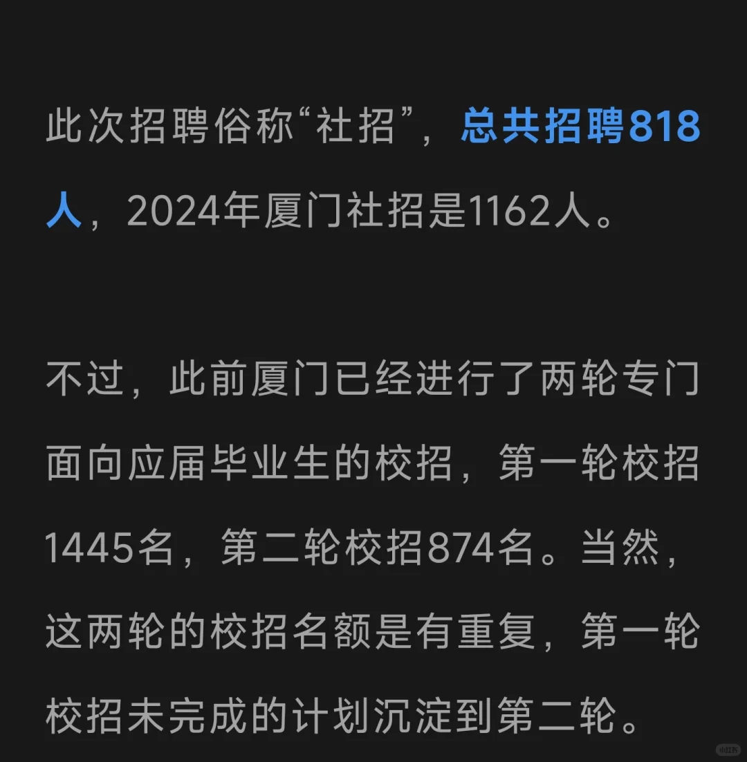 厦门扩编吗？教育局如是说